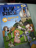 【正版圖書】正版科學實驗王全套38冊升級版 科普類書籍小學生我的一本科學漫畫書兒童百科全書 物理化學生物啟蒙趣味故事書小學生閱讀課外書 科學實驗王升級版37 曬單實拍圖