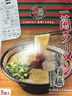 一蘭日本進(jìn)口一蘭拉面5人份豚骨湯味網(wǎng)紅博多速食方便面盒裝泡面細面 一蘭拉面645g*3盒【直面】 曬單實(shí)拍圖