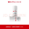 薇諾娜光透皙白精華1.5ml*2（會(huì)員派樣） 曬單實(shí)拍圖