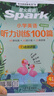 2026新版 星火聽力100篇 小學英語四年級星火英語聽力測試訓練同步練習冊英語聽力專項訓練強化訓練習題 全國通用 曬單實拍圖