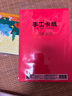晨光（M&G）A4彩色卡紙彩紙加厚硬卡紙10色/50張兒童剪紙手工diy制作 疊紙飛機(jī)折紙幼兒園小學(xué)生專用 贈教程 曬單實(shí)拍圖