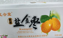 正合堂60g瓶裝鹽金棗蜂蜜柚子丹金梅片檸檬丹蜜餞潮汕特產(chǎn)果脯 蜂蜜柚子丹X8瓶 曬單實(shí)拍圖