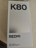小米紅米K80Pro/K80【24期免息5G新品驍龍8至尊版 IP68防塵防水6000mAh大電池120W快充 學(xué)生游戲AI手機(jī) 玄夜黑 12GB+256GB【K80】 官方標(biāo)配【贈2年店鋪延保+90 曬單實(shí)拍圖