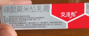 【大牌好藥】艾洛松 糠酸莫米松乳膏 0.1%(15g:15mg)* 15g 用于濕疹汗皰疹 神經(jīng)性皮炎 異位性皮炎 皮膚止癢平復瘙癢 非美國進(jìn)口 曬單實(shí)拍圖