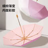 紅葉全自動(dòng)24骨雙骨遮陽(yáng)防曬加大加固雨傘三折黑膠太陽(yáng)傘晴雨兩用雨傘 漸變粉 16骨 曬單實(shí)拍圖