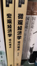 《微觀經(jīng)濟(jì)學(xué)：現(xiàn)代觀點(diǎn)》（第九版） 曬單實(shí)拍圖