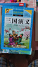 正版全66冊好孩子書(shū)屋系列全套彩圖注音版讀物6-7-8-12歲兒童課外書(shū)1-3年級帶拼音故事書(shū)小學(xué)生一二三四年級課外書(shū)閱讀書(shū)籍 三國演義 曬單實(shí)拍圖