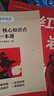 紅星照耀中國紅巖 全2冊(cè)八年級(jí)初中生課外必讀 革命紅色經(jīng)典書籍 詳細(xì)梳理題解青少年課外閱讀紅色經(jīng)典當(dāng)代文學(xué)書籍 紅巖 曬單實(shí)拍圖