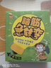 腦筋急轉(zhuǎn)彎大全小學(xué)生注音版全套6冊拼音讀物正版圖書 猜謎語兒童讀物智力大挑戰(zhàn)漫畫書思維訓(xùn)練益智游戲書兒童書 3-6-12歲一二年級課外閱讀必讀書籍 幼兒園早教啟蒙故事書繪本省錢卡 黑色星期五 曬單實拍圖
