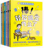 小學(xué)生進步之書：學(xué)習(xí)沒煩惱、高效學(xué)習(xí)篇 6冊/套 曬單實拍圖