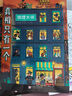 真相只有一個(gè)?經(jīng)典系列（全3冊(cè)） 曬單實(shí)拍圖