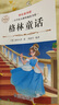 【正版-京東快遞】稻草人書安徒生童話格林童話 快樂讀書吧三年級上冊必讀的課外書閱讀書籍 小學(xué)生版同步教材經(jīng)典書目稻草人葉圣陶完整版全套名著閱讀課程化叢書三年級上學(xué)期人教版 【全套6冊】三年級上冊+字帖 曬單實拍圖