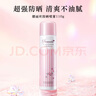 娜麗絲防曬噴霧110g 學(xué)生戶外防水耐汗高倍軍訓(xùn)防曬【臨期清倉(cāng)】 曬單實(shí)拍圖
