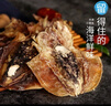 萬景 北海淡干墨魚干M4 凈重250g/袋 6-10只 煲湯海鮮 源頭直發(fā) 曬單實拍圖