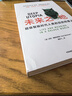 未來之地+超級智能（套裝共2冊） 曬單實拍圖