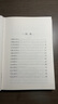 孟子譯注(簡(jiǎn)體精裝本)  楊伯峻 中華書(shū)局 新華正版 曬單實(shí)拍圖