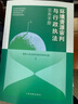 環(huán)境資源審判與行政執法實(shí)務(wù)手冊 人民法院出版社 最高人民法院環(huán)境資源審判庭 編 新華正版書(shū)籍包郵 圖書(shū) 曬單實(shí)拍圖