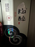 沱牌酒 精品窖藏 陶醉系列 濃香型白酒 陶醉酒 送禮宴席婚禮宴請 52度 480mL 1瓶 陶醉九 曬單實拍圖