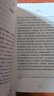 人間喜劇 [法]巴爾扎克著,傅雷 譯 江蘇鳳凰文藝出版社 9787559458728 曬單實拍圖