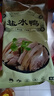 食禮秦淮南京特色鹽水鴨當(dāng)?shù)靥禺a(chǎn)臘味熟食蘇超助力即食咸水鴨風(fēng)味下酒菜 1袋裝（半只500g） 曬單實(shí)拍圖