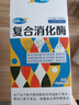 東嵐蛋白酶益生菌消化酶嬰幼兒童蛋白質(zhì)雞蛋牛奶過(guò)敏濕疹奶瓣消化不良 復合消化酶1盒裝3g*20袋（送試用裝） 曬單實(shí)拍圖