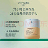 Evereden嬰兒胎脂親護(hù)2號(hào)兒童寶寶面霜換季保濕安唯伊青少年安心面霜50ml 曬單實(shí)拍圖