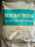 YEE水族觀賞魚(yú)礦物質(zhì)白鹽 魚(yú)缸專用鹽水質(zhì)消毒精純殺菌抗菌鹽500g/袋 曬單實(shí)拍圖