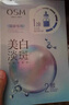 歐詩(shī)漫（OSM）珍珠曬后美白面膜金榜補(bǔ)水保濕淡斑痘印去黃提亮男女5片/盒 曬單實(shí)拍圖