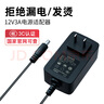 金陵聲寶 12V3A電源適配器2.5a監(jiān)控液晶顯示器充電器線路由器機(jī)頂盒攝像頭LED燈按摩枕硬盤盒吸奶器電源線 曬單實(shí)拍圖