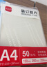 優(yōu)必利 A4裝訂膠片透明磨砂膠裝封皮文件標書檔案封皮保護膜財務梳式裝訂機夾條打孔機裝訂封面耗材 【透明PET】A4/厚0.2mm 50張 A4(210*297mm) 曬單實拍圖