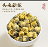 福茗源 菊花茶胎菊250g頭采大份實惠裝花草茶葉家庭裝分量泡水喝的涼茶 曬單實拍圖