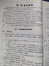 【官方包郵】數學(xué)分析中的典型問(wèn)題與方法 裴禮文 第三版第3版+高等代數典型問(wèn)題與方法 樊啟斌 高等教育出版社 全3冊】數學(xué)分析典型問(wèn)題+謝惠民習題課講義 曬單實(shí)拍圖