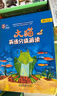【新華書(shū)店】大貓英語(yǔ)分級閱讀1-19級英語(yǔ)繪本啟蒙幼兒可點(diǎn)讀英語(yǔ)入門(mén)零基礎小學(xué)生三四五六級123456年級課外書(shū)籍少兒童英文讀物 預備級1（適合幼兒園大班、小學(xué)1年級） 曬單實(shí)拍圖