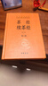 茶經(jīng)續(xù)茶經(jīng) 三全本精裝無刪減中華書局中華經(jīng)典名著全本全注全譯 曬單實拍圖