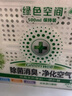 車博士（AUTODOC）綠色空間 車內(nèi)除味 新車除臭除異味必備 汽車除味抗菌劑 殺菌除臭 曬單實拍圖