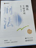 【2025新版客觀(guān)題】眾合法考2025全套資料法考法律職業(yè)資格考試精講卷真題卷背誦卷 柏浪濤刑法孟獻貴民法左寧刑訴戴鵬民訴郄鵬恩商經(jīng)知三國馬峰理論李佳行政法2024司法考試教材2025 【馬蜂理論法】 曬單實(shí)拍圖