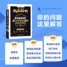 星火英語高考英語詞匯星火式巧記速記2026新版星火記憶法詞根+聯(lián)想記憶法高中英語詞匯高一二三3500詞單詞書手冊(cè)全國通用含真題教材例句 曬單實(shí)拍圖
