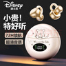 迪士尼（DISNEY）【超級頂配新款】真無線藍牙耳機骨傳導概念夾耳式開放式不入耳運動跑音樂通話降噪 JJ-16米色維尼 曬單實拍圖