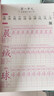 三年級(jí)上下冊(cè)同步練字帖人教版每日一練小學(xué)語(yǔ)文3年級(jí)上學(xué)期鋼筆字帖練字下冊(cè)小學(xué)生專(zhuān)用正版衡水體英語(yǔ)字帖生字寫(xiě)字課課練字貼 【全2冊(cè)】語(yǔ)文字帖+同步作文 上冊(cè) 曬單實(shí)拍圖