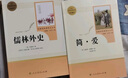 儒林外史+簡(jiǎn)愛(ài) 人教版 九年級下冊初中生讀物初三課外閱讀書(shū)籍書(shū)目原著(zhù)無(wú)刪減版 人民教育出版社 曬單實(shí)拍圖