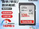 閃迪（SanDisk）高速SD存儲(chǔ)卡CLASS10單反相機(jī)微單電視內(nèi)存卡行車記錄儀大卡 128G 讀速140MB SDXC 銀卡 推薦 曬單實(shí)拍圖