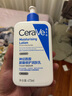 適樂(lè)膚（CeraVe）【張凌赫同款】保濕潤(rùn)膚乳473ml乳液面霜身體乳C乳男女護(hù)膚禮物 曬單實(shí)拍圖