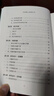 學(xué)術(shù)祛魅：實(shí)證研究十講理解社會(huì )科學(xué)研究方法剖析復雜社會(huì ) 曬單實(shí)拍圖
