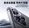 朗菱適用蘋果16Pro/16Promax鏡頭膜iPhone16ProMax后攝像頭全包保護膜高清防刮耐磨獨立式鏡蓋不挑殼 曬單實拍圖