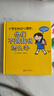 小學(xué)生社交心理學(xué)：他們不跟我玩怎么辦(《被討厭的勇氣》兒童版，小學(xué)生社交答案之書，38次與心理學(xué)大師阿德勒的心理咨詢，直面社交焦慮，豐富社交技巧和心理學(xué)知識打破玻璃心，打造不討好又受歡迎的社交思維) 曬單實(shí)拍圖