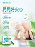幫寶適【夏天超薄透氣】清新幫透氧Pro嬰兒拉拉褲2XL68片 尿片尿不濕 曬單實拍圖