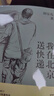 紀(jì)實文學(xué) 我在北京送快遞 比山更高 鄉(xiāng)土中國 五愛街往事 一路生花書等 我在北京送快遞 定價56 曬單實拍圖