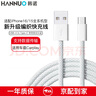 韓諾（HANNUO）適用蘋果16充電線車載carplay投屏蘋果15數(shù)據(jù)線usb轉(zhuǎn)type c快充編織線iphone16promax手機ipad pro 【1.0米】A-C快充·支持車載carplay 曬單實拍圖