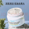 科顏氏（Kiehl's）亞馬遜白泥清潔面膜14ml 白泥清潔面膜祛痘控油【臨期清倉】 曬單實(shí)拍圖