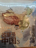 這里是中國3 華夏文明史詩  星球研究所 中華文明 文化遺產(chǎn) 典藏級國民地理書 中信出版社快樂讀書吧 暑期必讀課外閱讀 曬單實(shí)拍圖